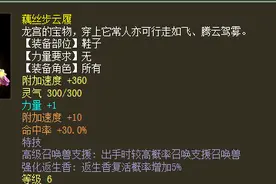 大话西游2你只知道有老版藕丝，却不知道10年就有人升到6级！图片
