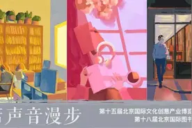 在书店，遇见更好的自己——中央人民广播电台“文艺之声”北京国际图书节特辑图片