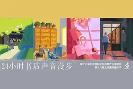 在书店，遇见更好的自己——中央人民广播电台“文艺之声”北京国际图书节特辑图片