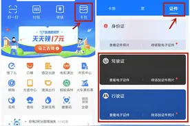 关于“电子证照”如何申领、使用最权威问答&流程，一文全看懂！图片
