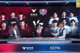 直播人气值突破1.8亿！KPL春季赛总决赛首次登陆总台CGTN图片