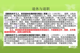 农村老人可以享受退休待遇吗？看看退休和养老保险制度的发展史图片