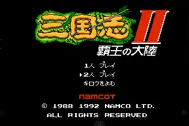 FC经典游戏《霸王的大陆》角色体力排行榜，妫览位列第八名图片