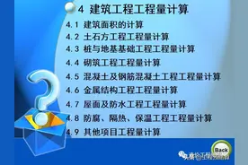 土石方工程量计算详解图片