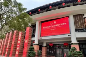 每份100分钱！厦大百年校庆套餐曝光！每道菜名都很“烧脑”，明天你想吃哪个？图片