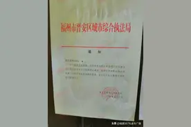 福州江小姐搬出群租房后，迟迟无法拿回押金，房东失联……图片