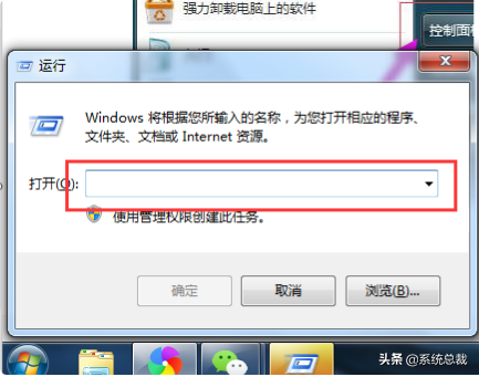 Win7系统，如何强行删除开机密码？windows7删除开机密码操作方法