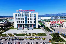 华远陆港大同集团：推进产业集采集供 构建北肉平台发展新格局图片