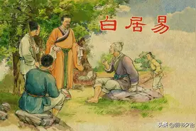 白居易-上海人民美术出版社1955初版 严绍唐 绘 怀旧连环画图片