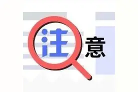 驾驶员朋友注意：今日起，重庆高新区部分路段将限行！图片