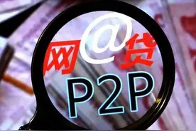 网贷逾期：是选择保住征信还是保障生存图片
