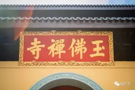 资助饿了么10万元的上海玉佛寺，有顶尖的IP思维图片