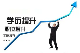 关于成考你知道嘛图片