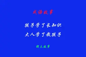 成语故事 255 分崩离析图片