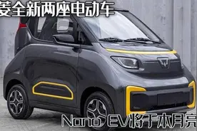 五菱全新两座电车，Nano EV将于本月亮相，2万起售谁不想来一台？图片