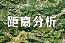 如何利用ArcGIS空间分析工具进行距离分析图片