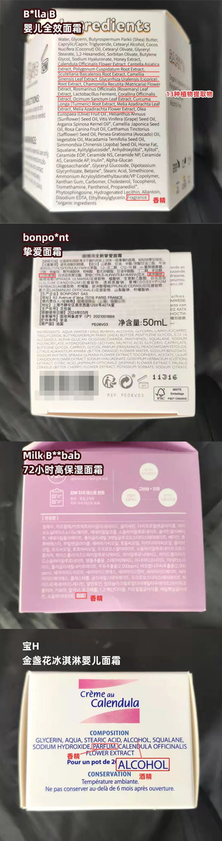婴儿用的面霜和身体乳
