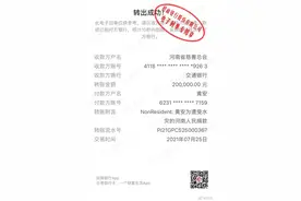 黄安被逼的亮出了自己的捐款单图片