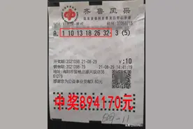 上阵父子兵！父子俩领走89万双色球大奖图片