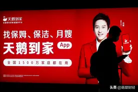 天鹅到家欲赴美上市：三年亏损近20亿元，未按中国法律足额缴纳员工五险一金图片