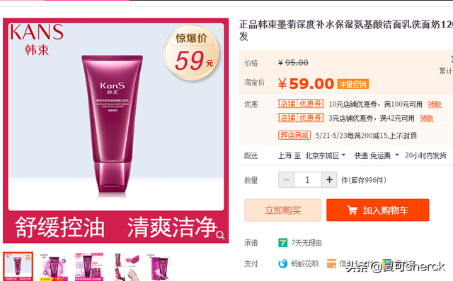 夏可叔叔扒产品——国产氨基酸洁面大盘点