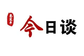 秦筵平：又是一年高考季  凝聚力量再出发图片
