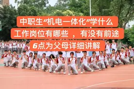 中职：机电一体化学什么？适合什么样的初中毕业生去读？6点详解图片