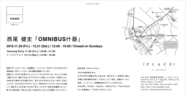 nishio东京机械展