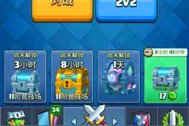 皇室战争：对战拿传奇宝箱不算欧皇，开到什么卡牌才算图片