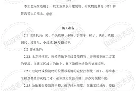 技术交底——土建——人工挖土工艺标准图片
