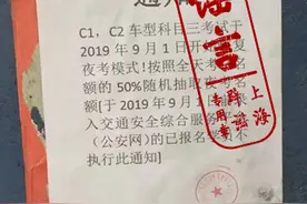 C1、C2车型科目三将恢复夜考？一半考生将被抽中？假的！图片