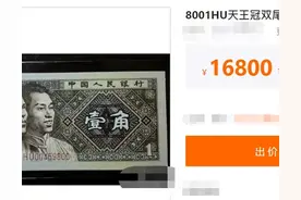 一张一角值几千上万一张，赶紧家里找找有吗？图片