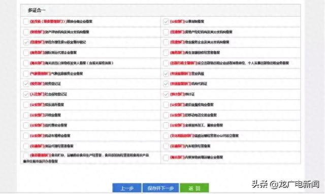 工商银行电子口令卡在哪里领取，营业执照网上可以申请吗 配图16