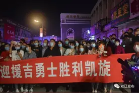双辽市援吉抗疫医疗队胜利凯旋！获最高礼遇迎接，场面超震撼图片