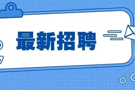 拢共200+！唐山一地机关事业单位及镇街招人！还有消防大队、医院招聘！图片