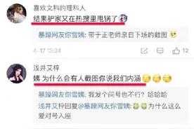杨紫粉丝微博大骂迪丽热巴，引发微博战乱！图片