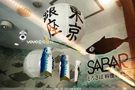 「挪威三文鱼」之旅·寻味东京图片
