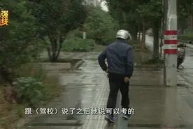浙江残疾男子考驾照，科目三考场上被取消资格图片