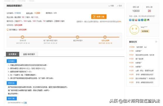 佳木斯seo排名（净网2018 黑白不分）
