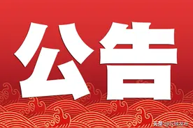 关于全面禁止住院探视的公告图片