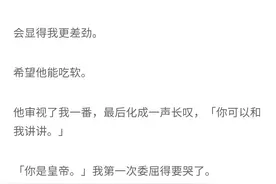 完结 其三」我是宋府最见不得人的女儿，但我狗胆包天和妹夫厮混图片