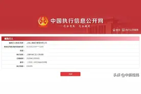 薛之谦曾入股的餐饮公司成被执行人 执行标的近62万图片