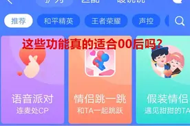 零零后的扩列交友，那头是缘还是劫？图片