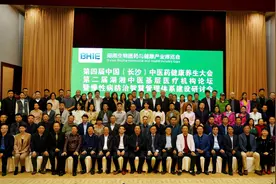 “慢性病智慧管理体系建设研讨会”圆满落幕图片