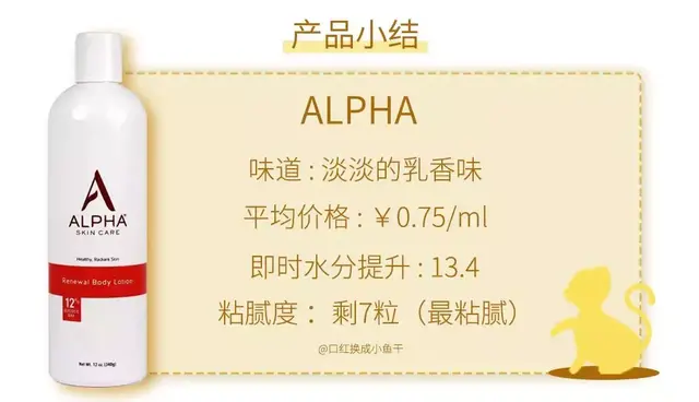 不粘糊的身体乳