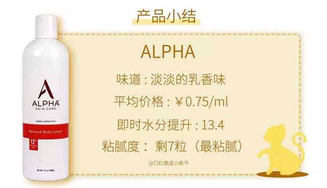 凡士林万能霜能做身体乳吗