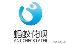 花呗接入央行征信用户“炸锅”，蚂蚁集团回应几大热点问题图片