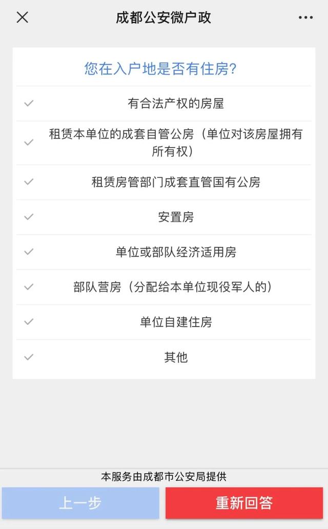 【热点咨询】成都户口平迁要啥条件？怎么办理？指南来了！