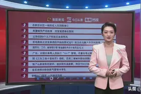 今日头条热议榜图片