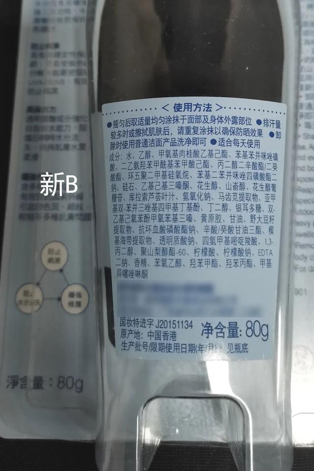 用身体乳卸防晒